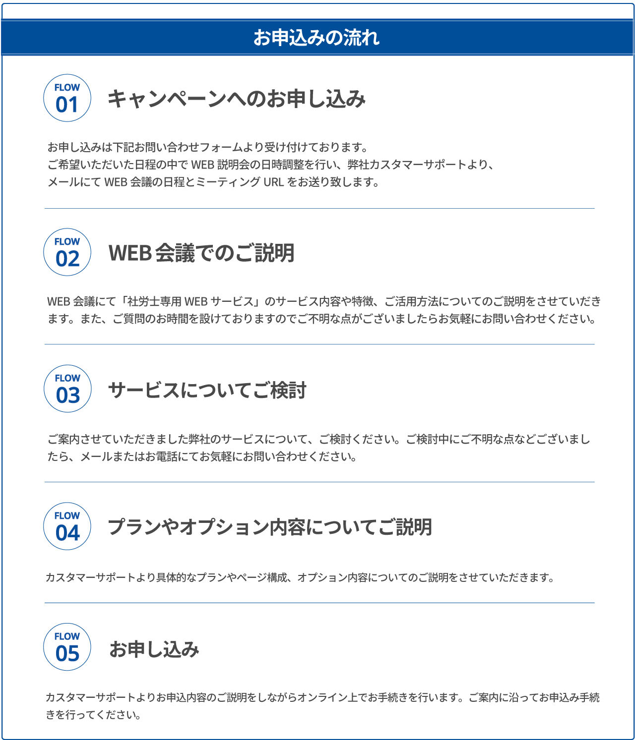 ご紹介キャンペーン