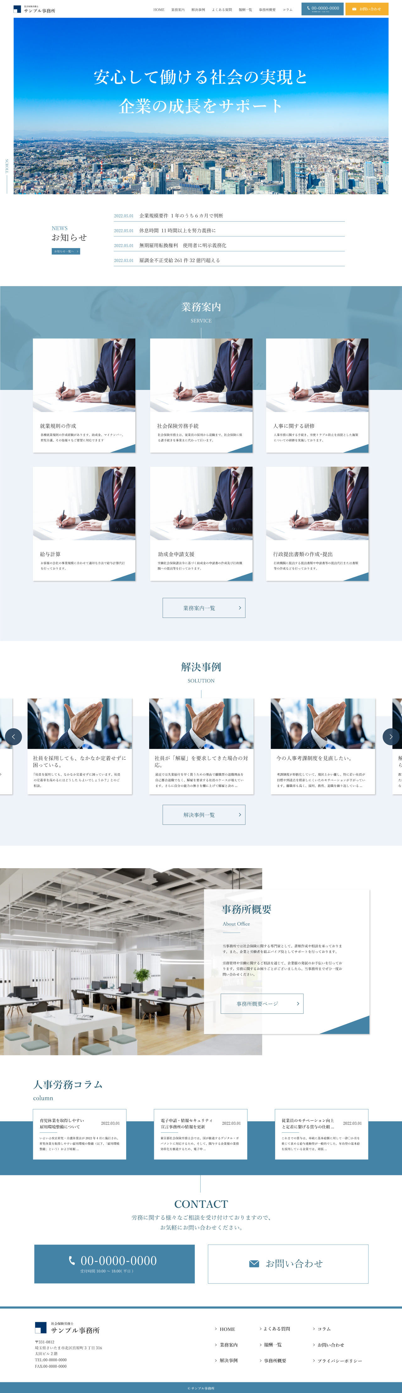 社労士専用デザインテンプレートA-01