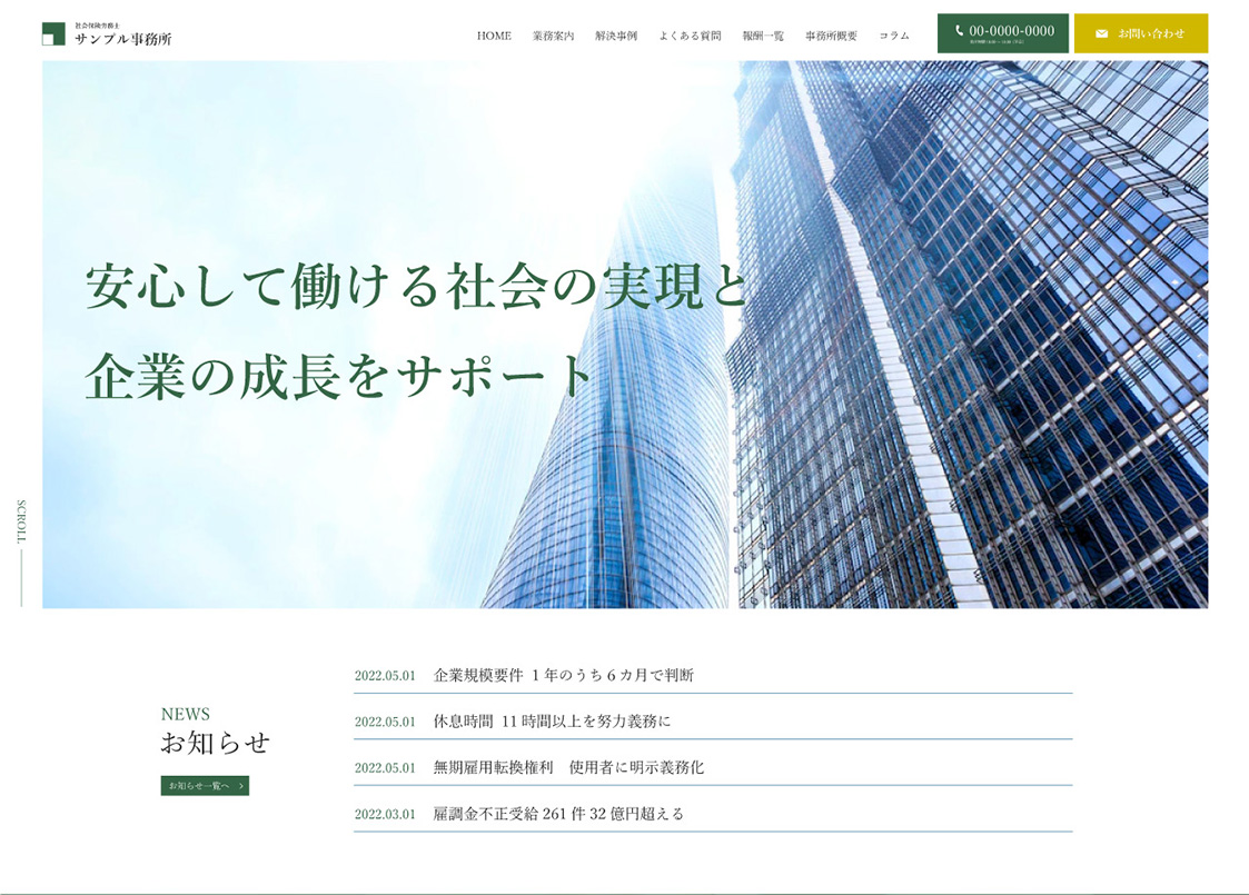 社労士専用デザインテンプレートA-02