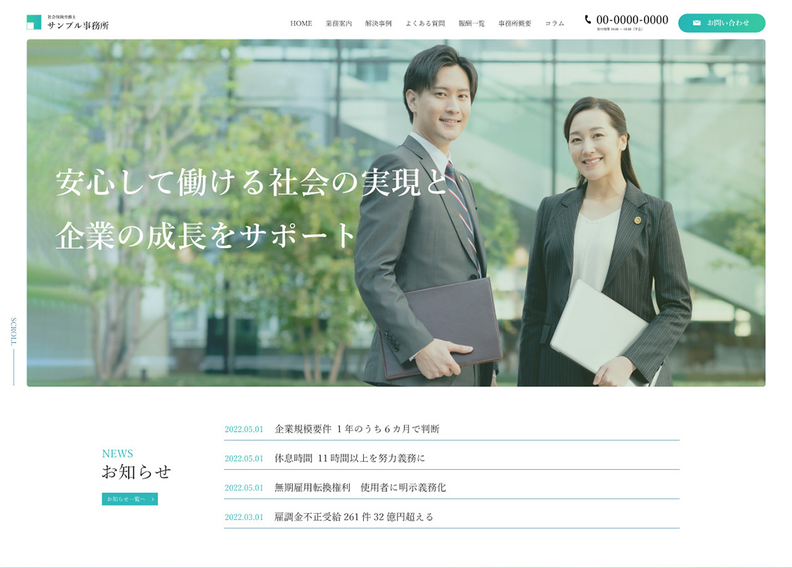 社労士専用デザインテンプレートA-03