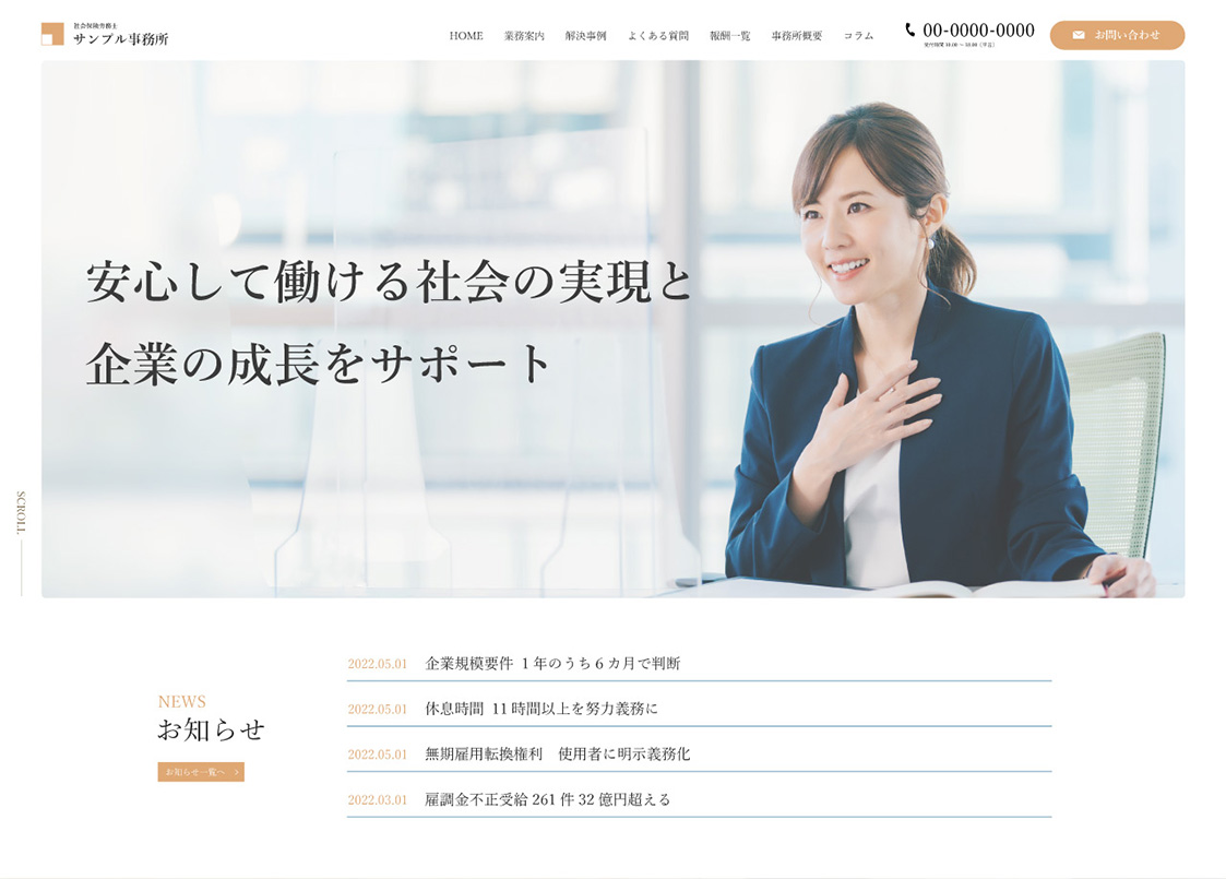 社労士専用デザインテンプレートA-04