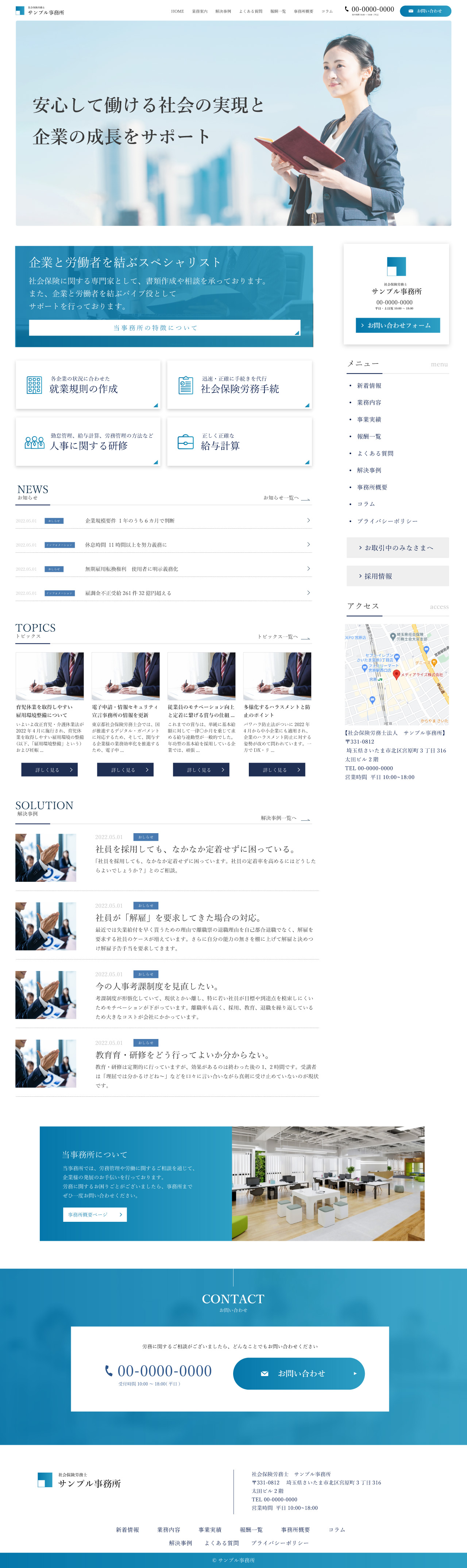 社労士専用デザインテンプレートC-01