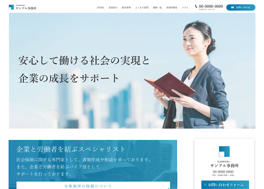 社労士専用デザインテンプレートC-01