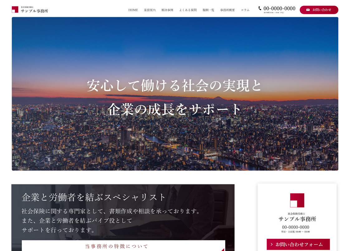 社労士専用デザインテンプレートC-02