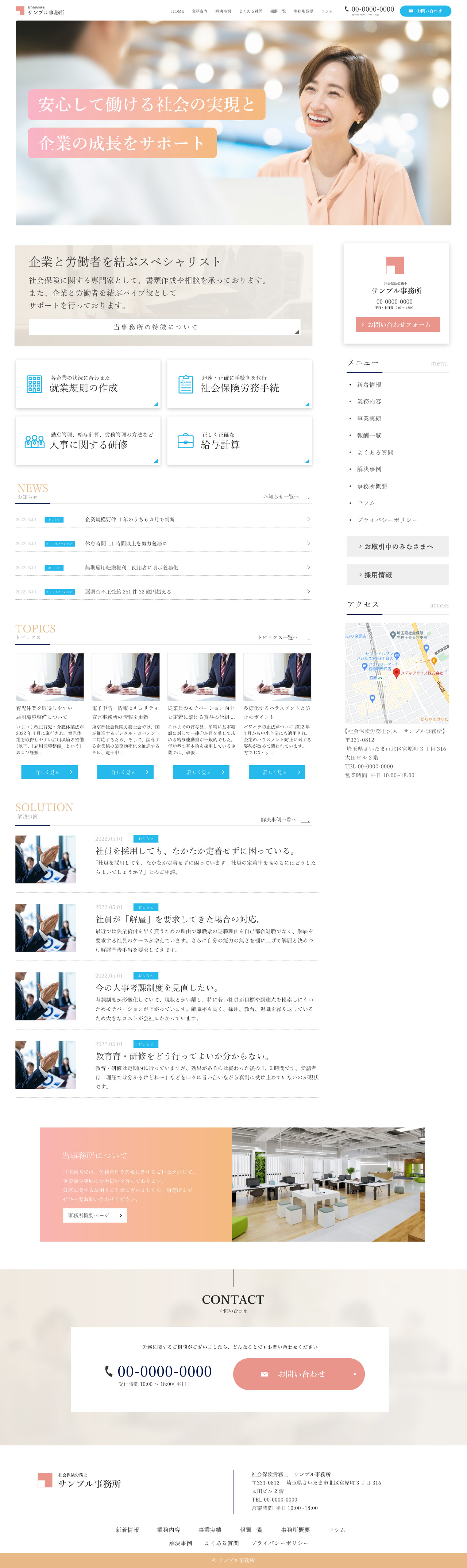 社労士専用デザインテンプレートC-03