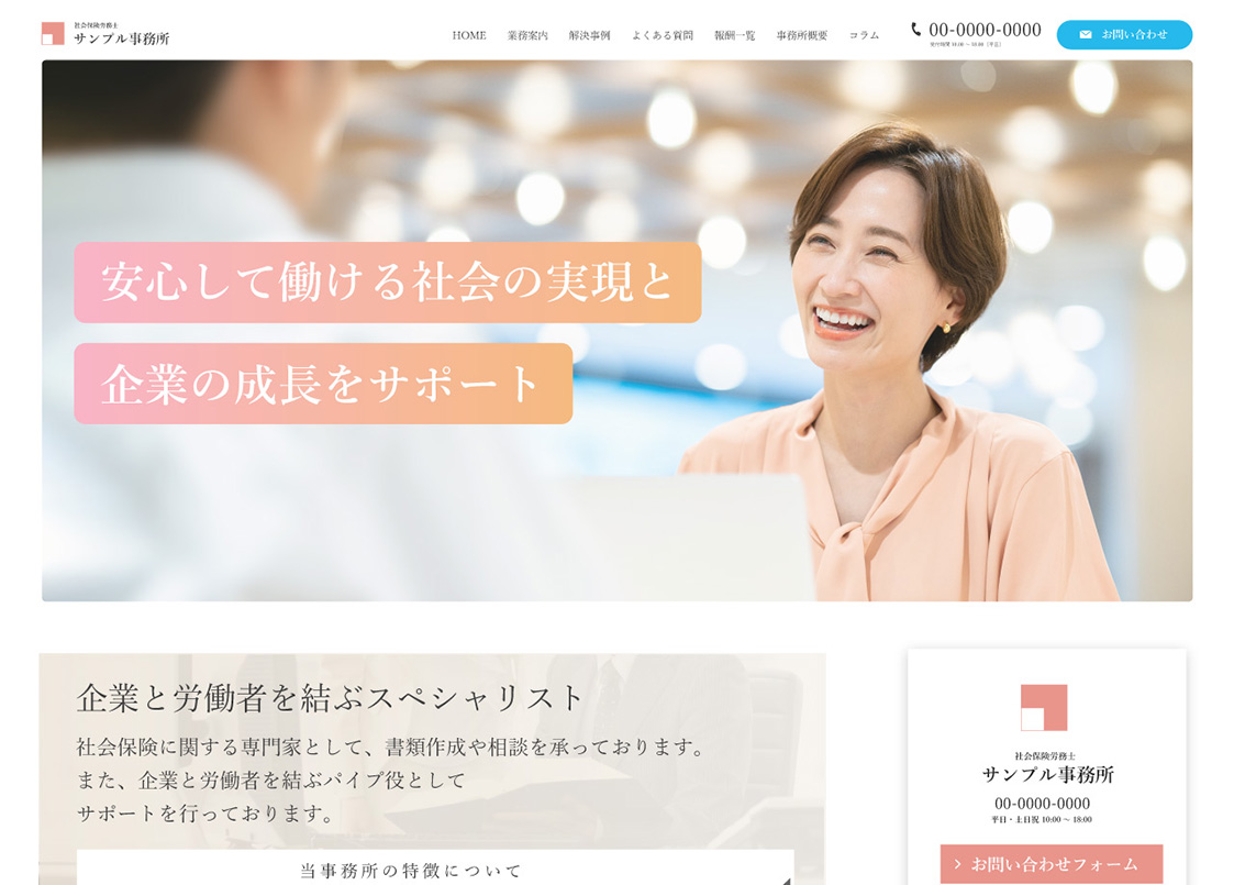 社労士専用デザインテンプレートC-03