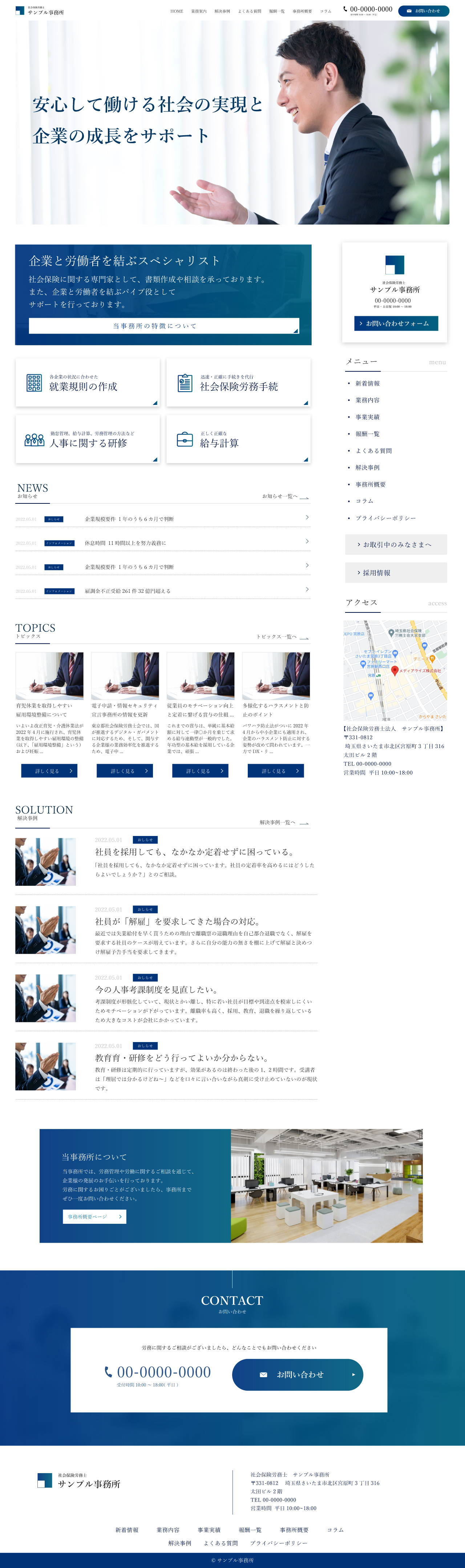 社労士専用デザインテンプレートC-04