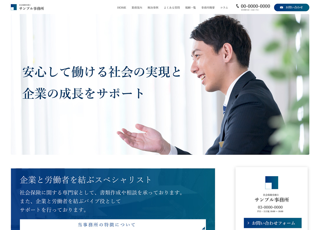 社労士専用デザインテンプレートC-04