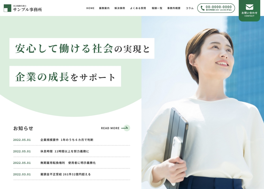 社労士専用デザインテンプレートD-01