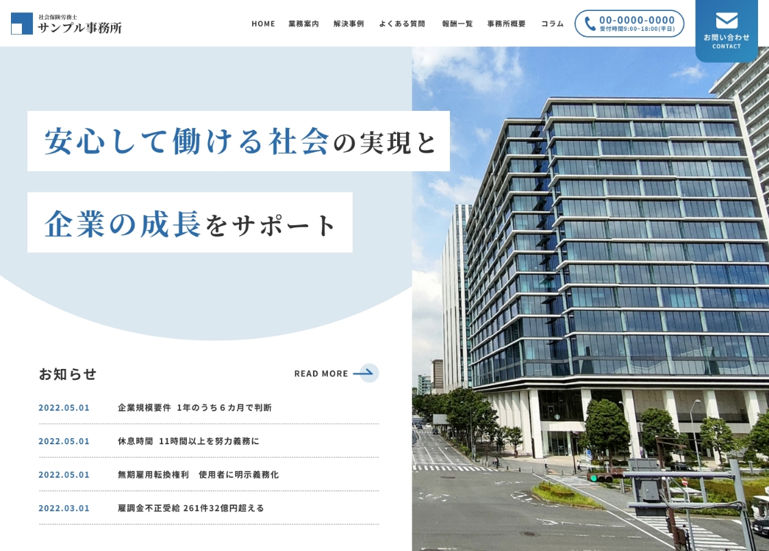 社労士専用デザインテンプレートD-02