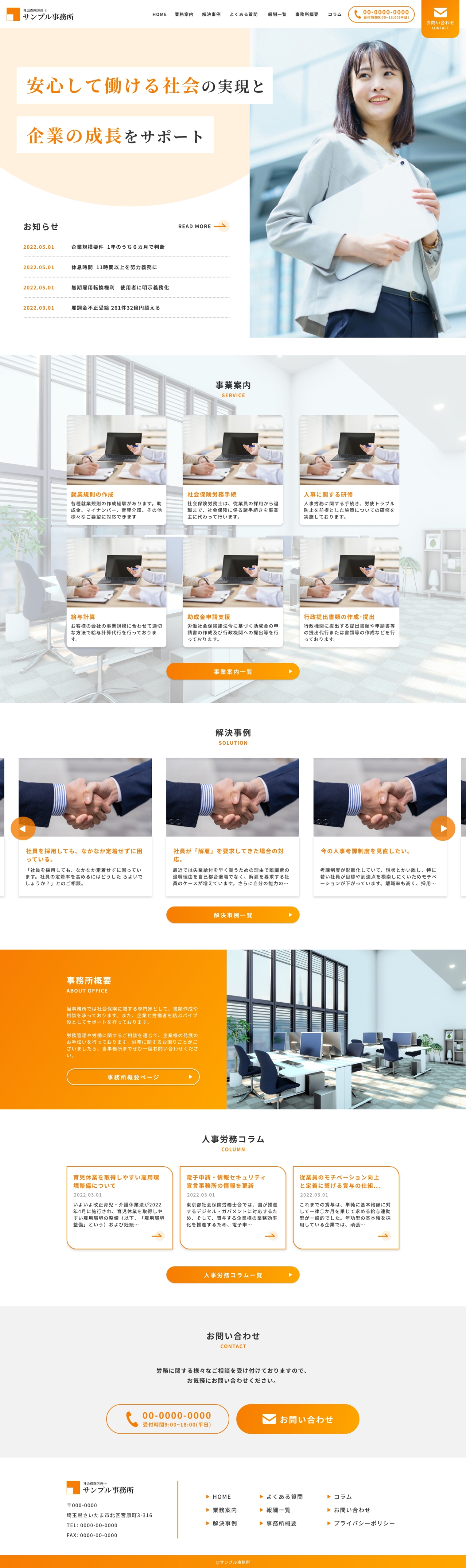 社労士専用デザインテンプレートD-03