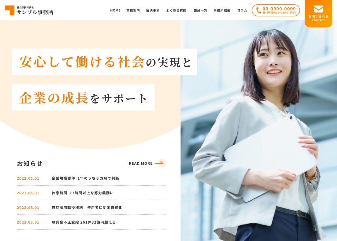 社労士専用デザインテンプレートD-03