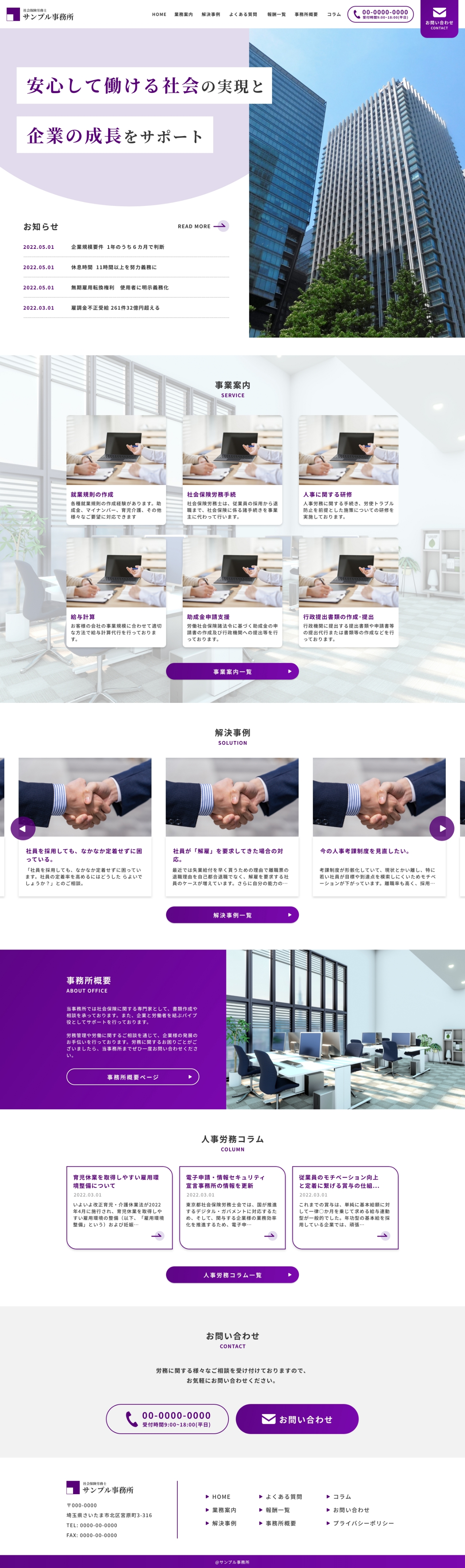 社労士専用デザインテンプレートD-04