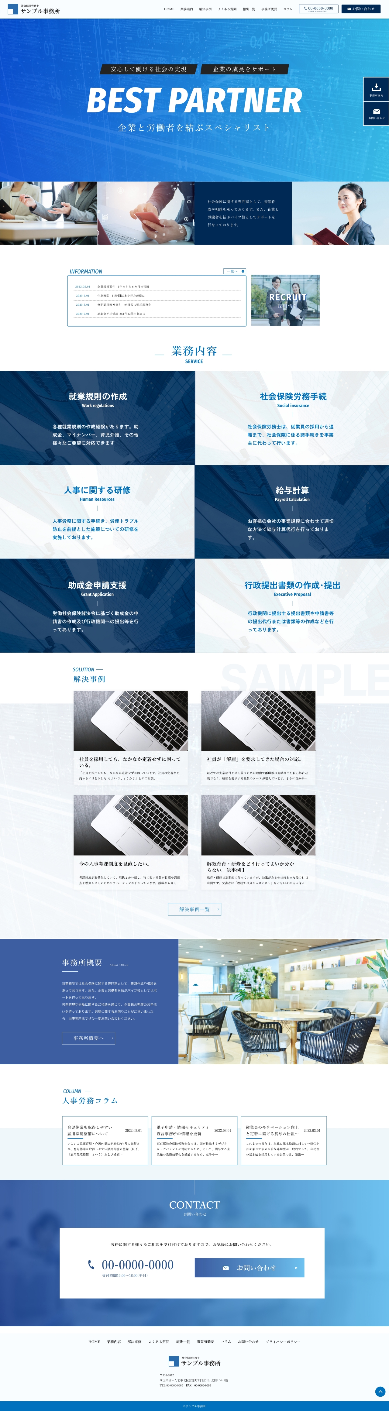 社労士専用デザインテンプレートB-01