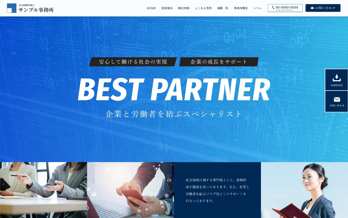 社労士専用デザインテンプレートB-01