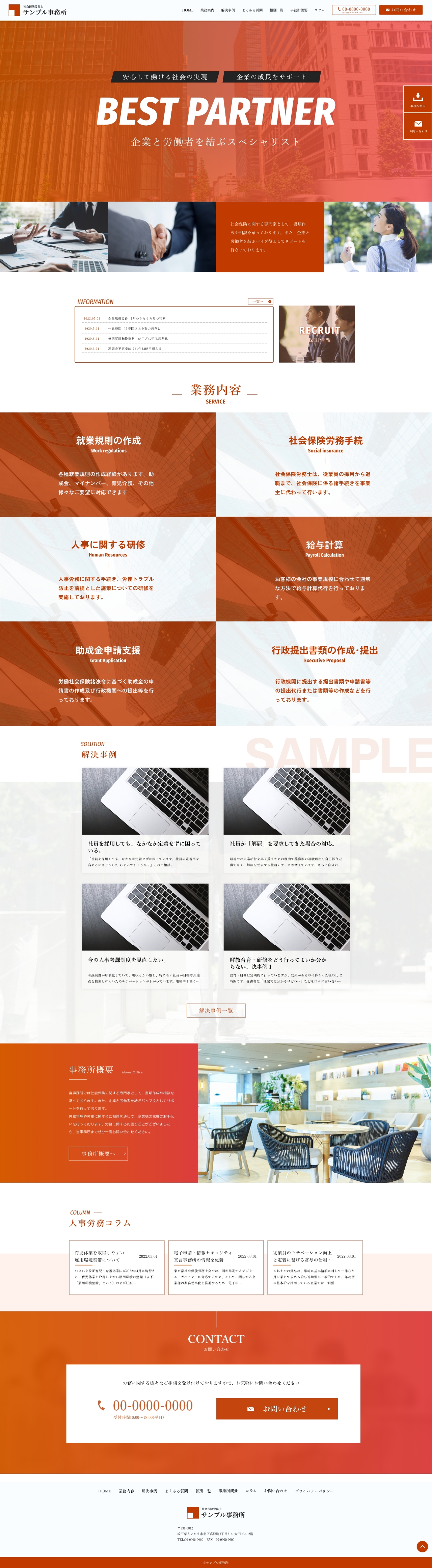 社労士専用デザインテンプレートB-02