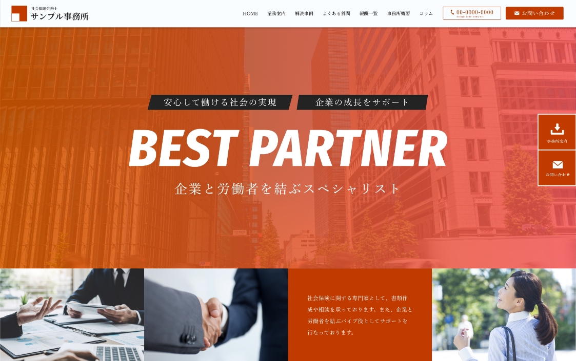 社労士専用デザインテンプレートB-02