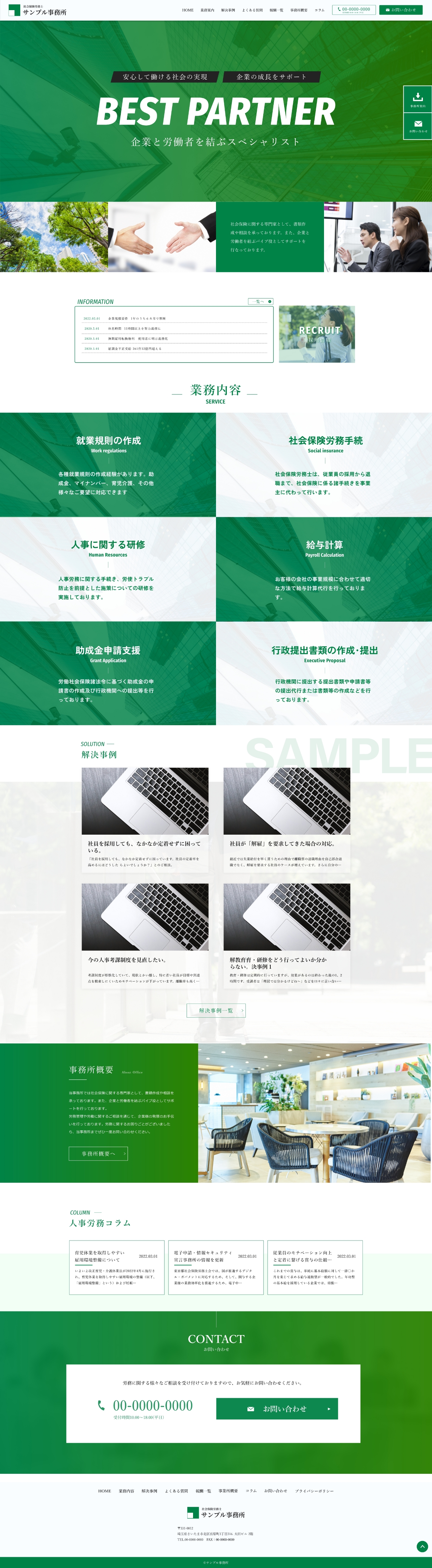 社労士専用デザインテンプレートB-03