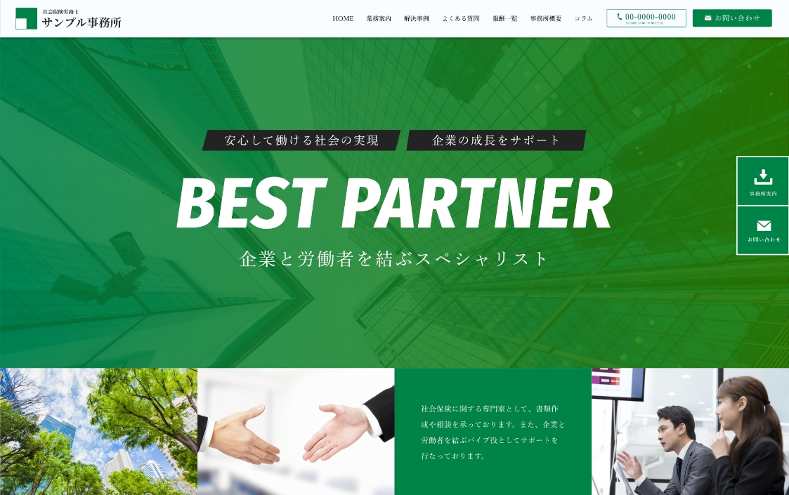 社労士専用デザインテンプレートB-03
