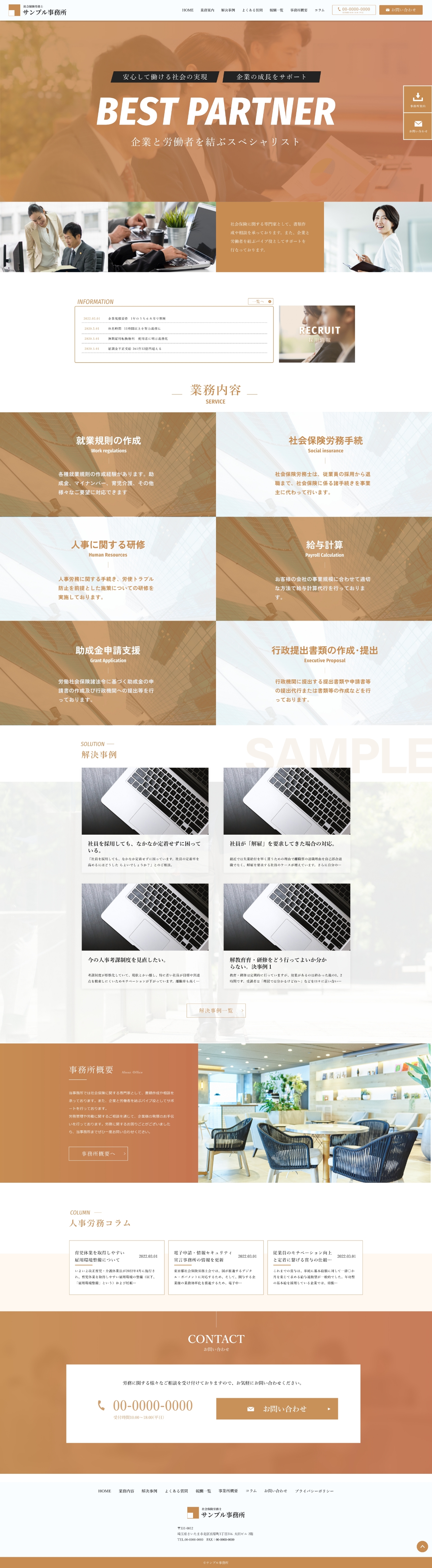社労士専用デザインテンプレートB-04