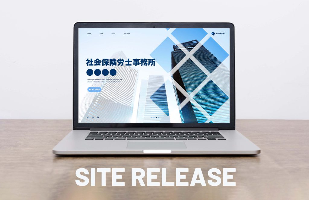 サービス開始